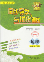 2015 Version of the teaching version of the 2nd 8 grade 8th grade Lower Volume Geosynchronous Guidelines and Optimization Training Learning