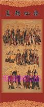 Customized portrait of Immortals Taoist supplies gods hanging paintings gods domineering true portraits of immortal Dynasties 2