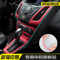 12 New Focus central control sticker modification Ford Focus car interior supplies decoration sticker Fox modification