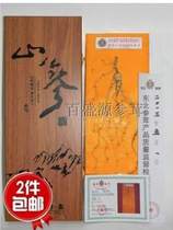 Long Baishan Mountain Ginseng Gift Box Jilin Ginseng Gift Box Wild Mountain Exhibi with gift box certificate handbag