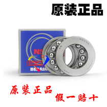 Japan NSK thrust ball bearing 51104 8104 size 20*35*10 three-piece flat thrust bearing