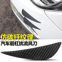 Car modification Universal size surround front shovel air knife universal carbon fiber spoiler front and rear bumper fenders