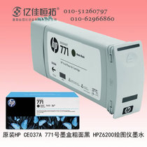 Original HP771b ink cartridge HP Z6200 Z6800 Z6810 plotter cartridge cartridge