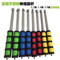 Special price 1 2 meters 1 6 meters 2 meters stainless steel flagpole guide flagpole telescopic flagpole teacher coach