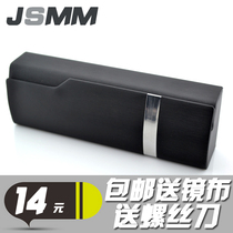  South Korea JSMM handmade leather myopia glasses case personality high-end retro male and female students high-end glasses case