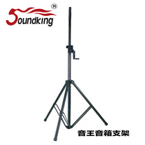 The sound king bracket DB066B DB009B W DB019B DB022B W DD089B S DD088B S