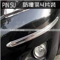4-strip bright strip anti-collision tape car anti-collision strip car anti-scratch strip car body modification decorative strip