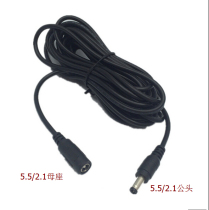 5 5 5*2 1mm plug power extension cord all copper DC power monitoring power supply male head extension cord