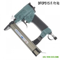DFC Pneumatic Sheet Nail Gun Melon Nail Gun Photo Frame Nail Gun Woodwork Photo Frame Sheet Nail Gun Pneumatic Tool