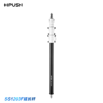 hpusn SS1203F Extension rod Handheld rod telescopic photographic light stand Flash bracket crossbar 1 2 meters
