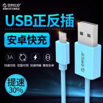 ORICO BDC-10 fast charging cable 3a flash charging Micro USB Android phone charging data cable