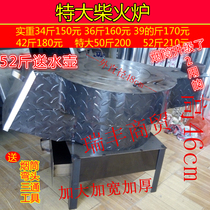 Wangjia firewood stove household thickening rural energy-saving Wood Wood Wood straw charcoal heating stove large quantity