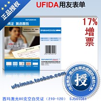Genuine Simma Documents Credentials Form Simmar Laser 80 gr Blank Credentials (210-120) SJ501081