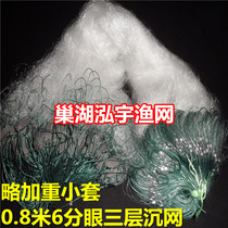 Slightly aggravated minor set 0 8 m 6 Eye 50 m Three Layers Fishing Net (Sink Net) Small Eye Small Fish Web Sticky Mesh Silk Hanging Mesh