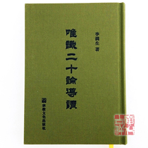 (Genuine)C090 Introduction to the Twenty Theories of Only Knowledge(32 open)