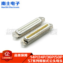 57 series welded plate CN-50P core 30500 40500 male female printer interface slot connector