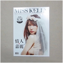 Pro-pen signature spot Pan Jiali Miss Kelly lover Garley MissKelly album CD