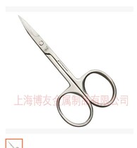 Boyou Stainless Steel Repair Brow Scissors Elbow Cosmetic Cut Brow Cut J05