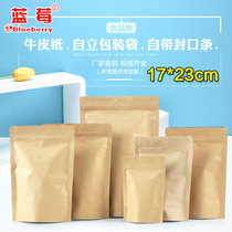 17*23 8cm Kraft paper self-standing bag ziplock bag melon seeds tea standing bag food packaging bag aluminum film