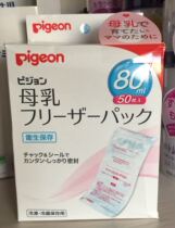 Japan purchase baby milk storage bag milk bag storage bag storage bag freezer bag 80ml 50 pieces