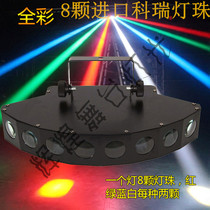 LED fan-shaped eight-eye light clear Bar light beam light stage light bar light KTV light room light