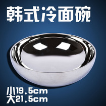 Korean stainless steel cold noodle bowl Ramen bowl Double insulation big soup bowl Instant noodle bowl Bibimbap bowl Salad bowl Noodle bowl