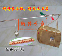 250g Chinese medicine scale small copper scale Northeast scale scale