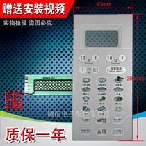 New microwave oven panel film button touch switch control G8023CTL-2 G8023CSL-2C