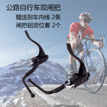  Road racing brake handle brake handle Road bicycle bend handle double brake brake handle secondary handle positioning sleeve