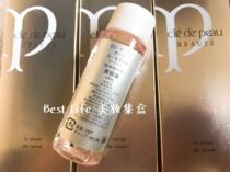 In the way Japans local CPB new Huanhuo import essence muscle base fluid 40ml replacement muscle key