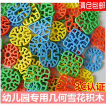 3-7 years old childrens early education Geometric snowflake pieces puzzle blocks Plastic assembly toys Boy girl educational toys