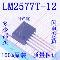 Original LM2577T-12 NS national half 12V IN-LINE TO-220 switching regulator can be shot