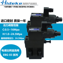 Injection molding machine proportional valve EBG-03-H-60T EBG-03-C-20 EBG-06-H-50 B EBG-06-R