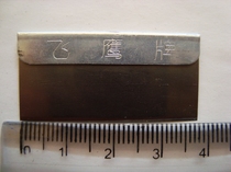 Supply Eagle brand single-sided blade Millet 3 4 Millet M3 M4 disassembly blade Telecommunications tools disassembly piece