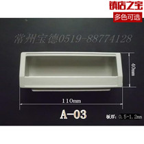 ABS plastic handle 110*40 iron cabinet handle Equipment cabinet buckle hand Fire door handle File cabinet handle