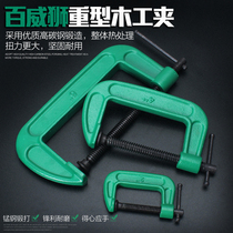 Budweilion Heavy G Character Clip 2-inch to 12-inch Thickened G-Shaped G Clip G Clip Woodclip Sharper Clip fixed clamp F clip