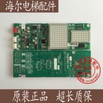 FUJITEC Huasan Foxda Elevator Outcry Display Board G04 INC05 New Spot Hua Sheng A3N56967