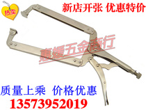 Type C Aggressive Pliers Vigorously Pliers 11 11-Inch 14 14 Inch 18 Inch C Type Of Vigorous Pliers Welding Tool Heterosexual Vigorously Pliers