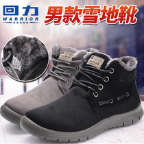 Huili snow boots men winter warm plus velvet men boots 2021 new short boots men waterproof non-slip shoes men men