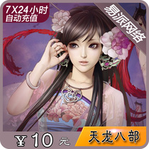 Sohu Changyou card new Dragon Eight 3 points card 10 yuan 200 points 400 ingot automatic recharge