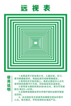 Hyperopia watch Vision watch wall chart Eye exercise illustration picture Medical wall chart correction vision picture customization 2