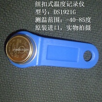 Meixin DS1921G button temperature recorder for cold chain transportation