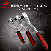 Taiwan craft professional grade large medium and small sleeve ratchet wrench tool two-way fast flying plate Chromium vanadium steel