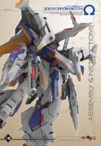 Mecha City Third Bomb 1 100 MAS14 R X-104 Penerope first edition spot