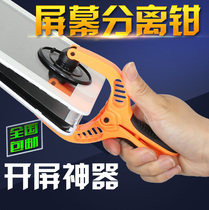 Apple mobile phone screen split screen open screen machine dismantling machine sucker tool iphone dismantling machine separator open screen