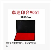 Zhuoda quick-drying quick-drying printing table 9051 blank printing table can add universal Immortal Ink