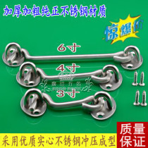 Thickened pure stainless steel door and window wind hook old-fashioned windproof hook window hook push-pull door and window hook hook accessories