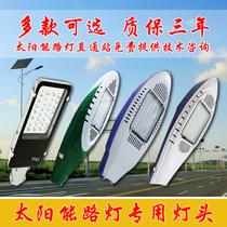 Solar street lamp head Solar street lamp head LED lamp head LED lamp head LED lamp head LED lamp head LED lamp head LED lamp head LED lamp head