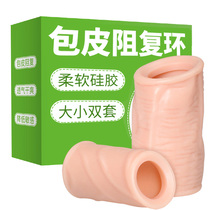 JOKER foreskin resistance ring Sex toys Long-lasting lock fine ring mace male hypoallergenic male products