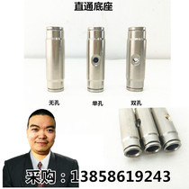 Fog-making machine accessories full copper Quick insert base through non-porous double hole base single hole straight through base double spray single spray